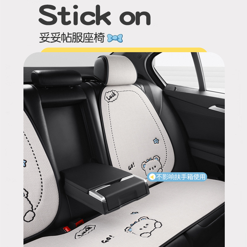 【新款四季通用高级感汽车坐垫】