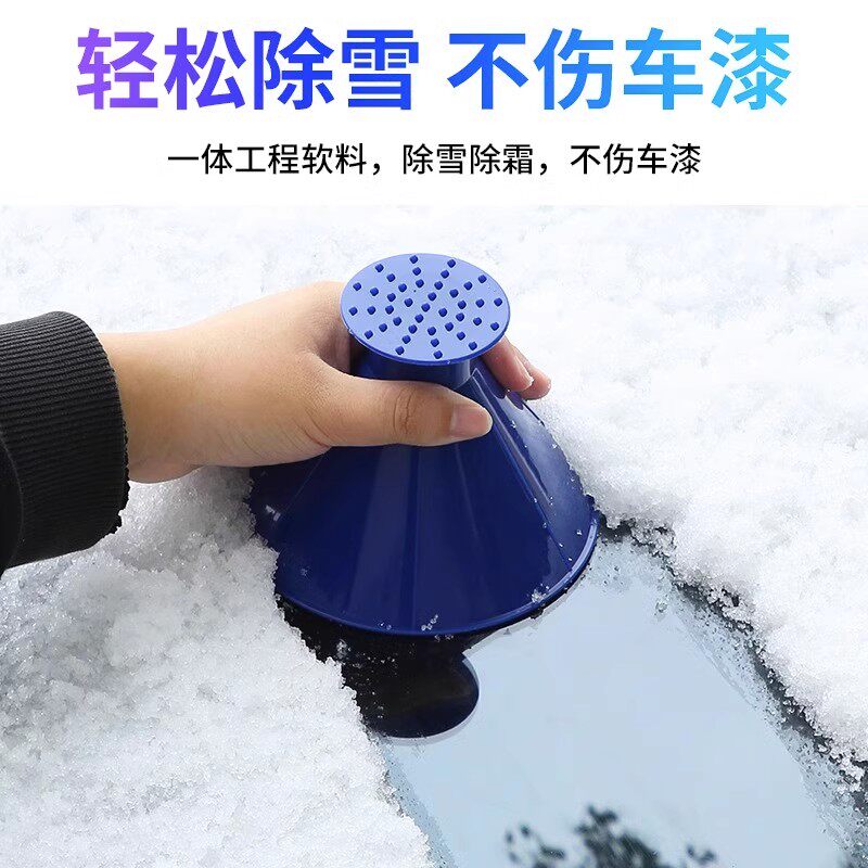 汽车用除雪铲扫雪神器