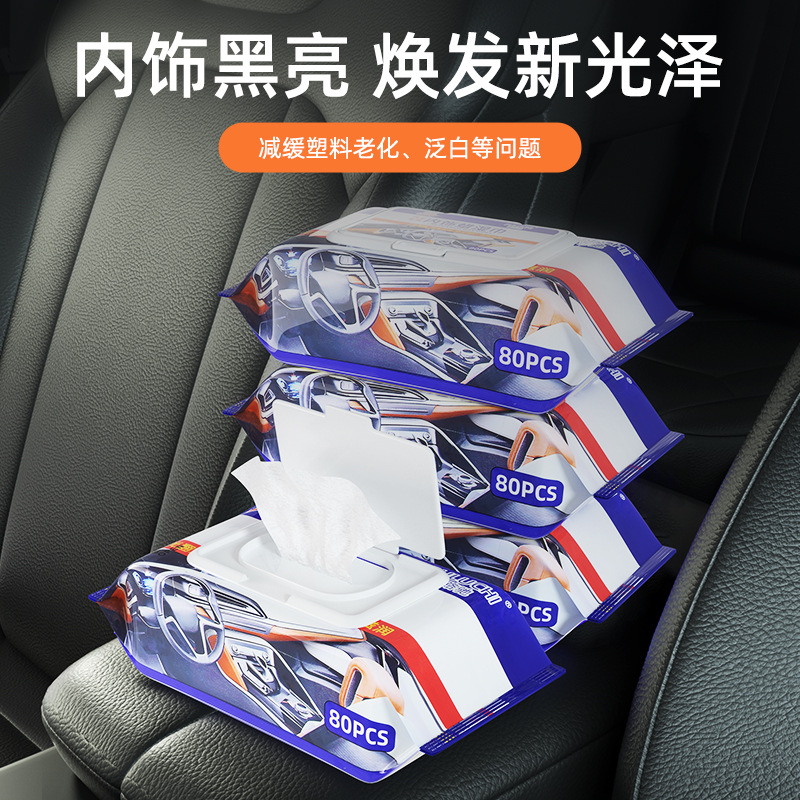 汽车内饰清洁湿巾清洗剂免洗擦车真皮座椅车辆车用皮革专用神器