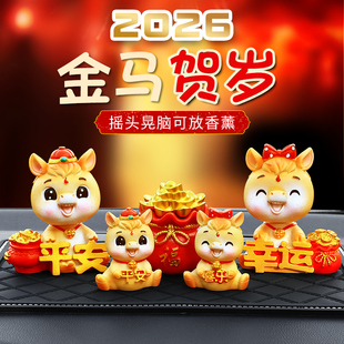 新款车载摆件国潮马摇头公仔汽车内装饰用品大全生肖马年好运礼物