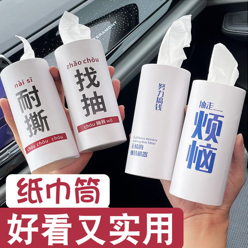 车载纸筒水杯架圆筒纸巾盒