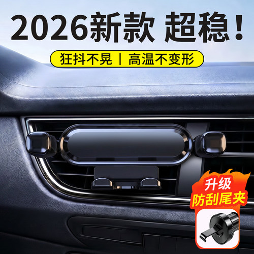【耐高温】车载手机架