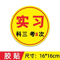 Модель вставки [8 тестов] (16x16cm)