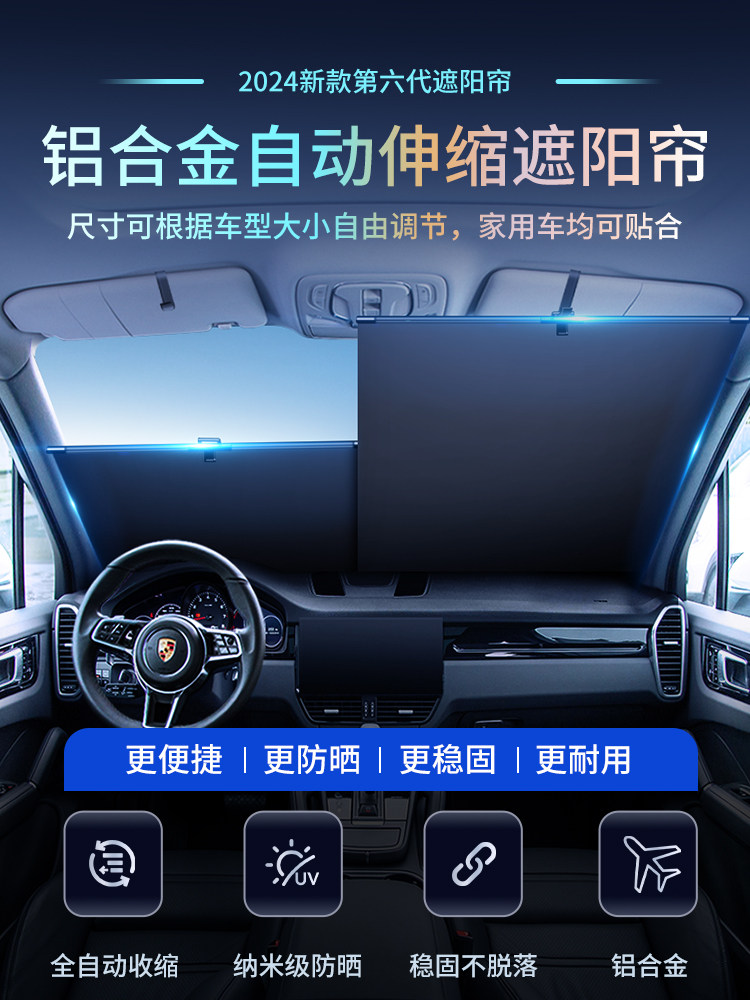 宝骏530/360/730汽车防晒隔热板自动伸缩窗帘遮阳挡帘前挡遮阳伞