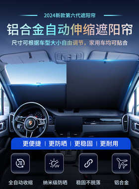 宝骏530/360/730汽车防晒隔热板自动伸缩窗帘遮阳挡帘前挡遮阳伞