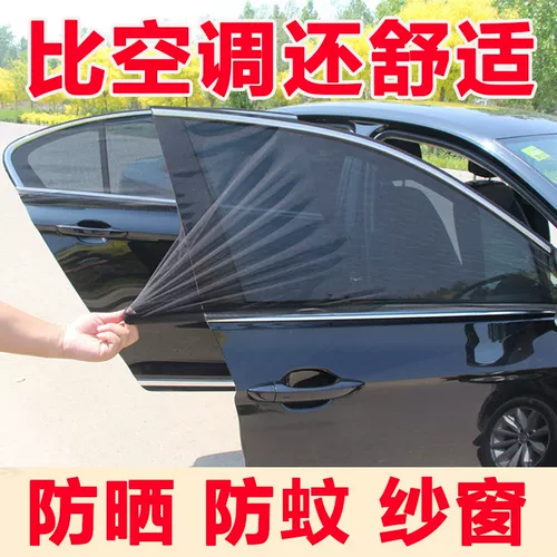 Средство от комаров, ткань, москитная сетка для автомобиля, защита транспорта