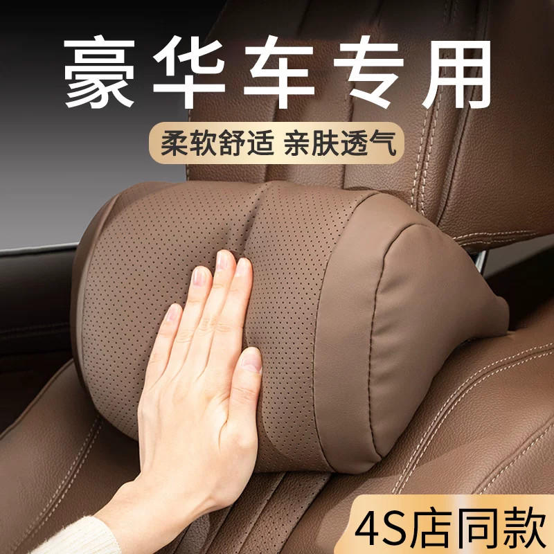 高级感车载护颈头枕一对