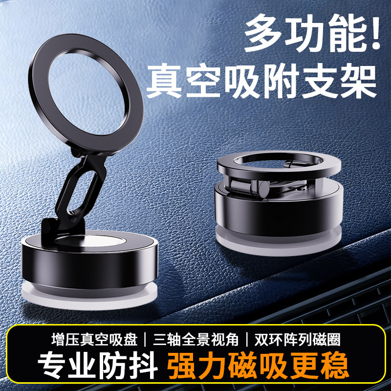 专业防抖高端车载手机支架2025新款强力磁吸汽车手机支撑架子防震