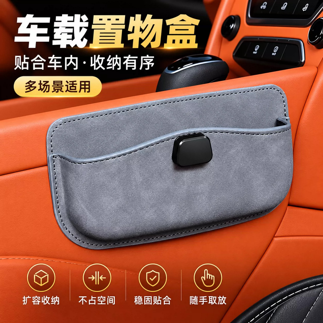 【车载多功能手机眼镜收纳盒】