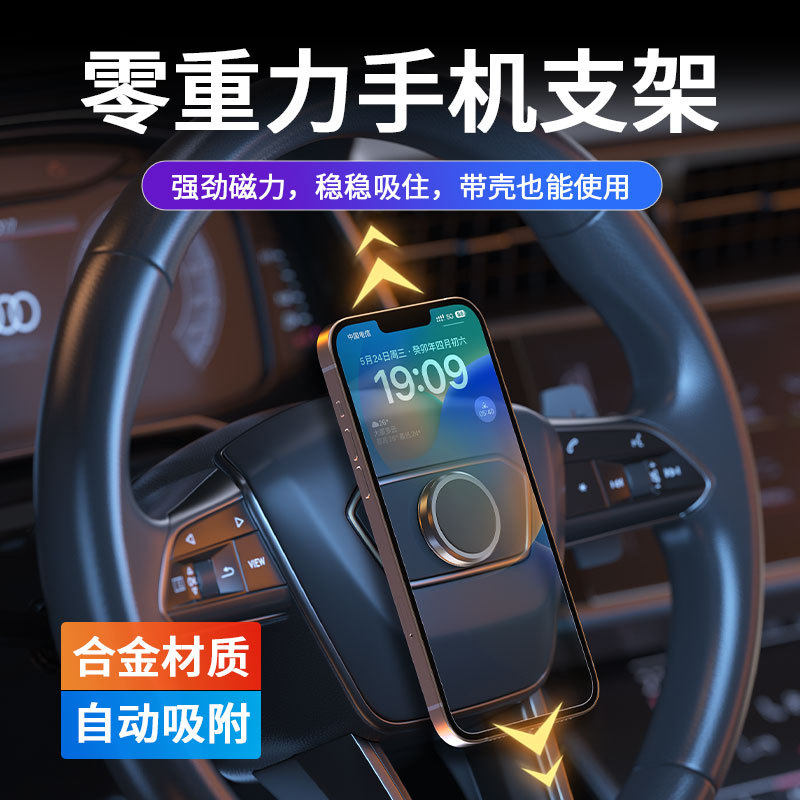 方向盘磁吸重力车载手机架图片