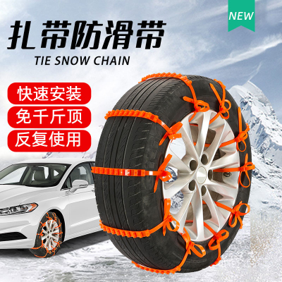 汽车防滑链suv小轿车雪地通用