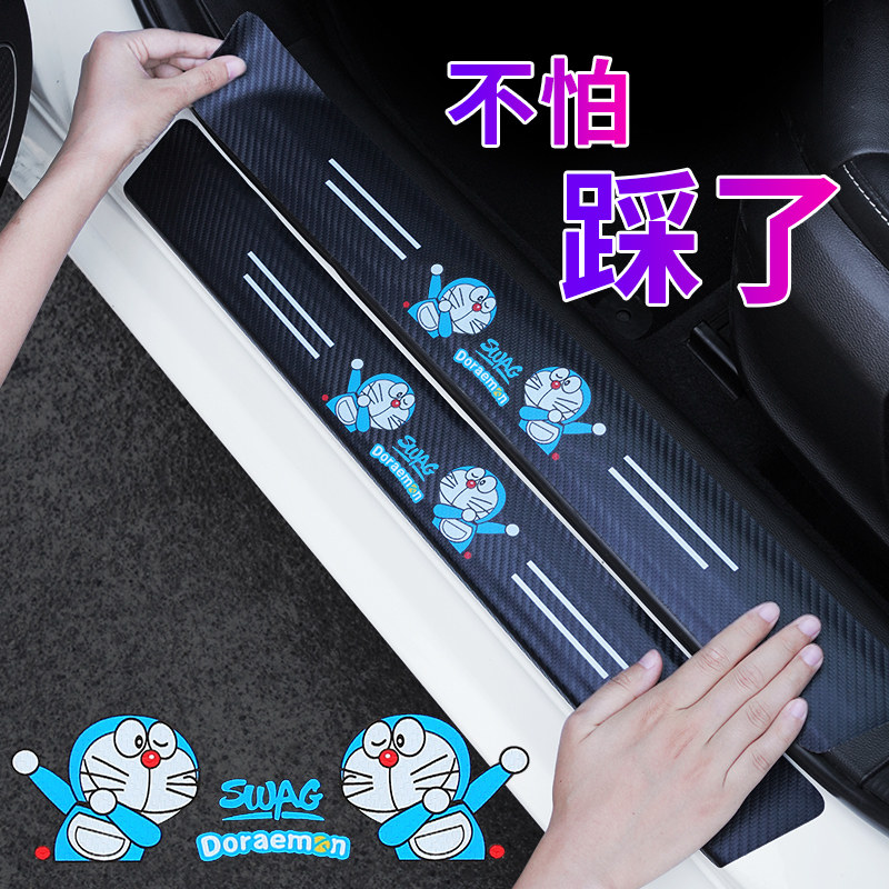 汽车门槛防踩条防刮贴防护条后备箱保护条通用防撞条装饰用品大全