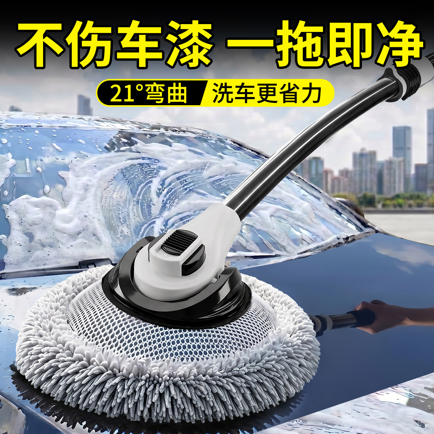 洗车不伤车漆弯杆拖把