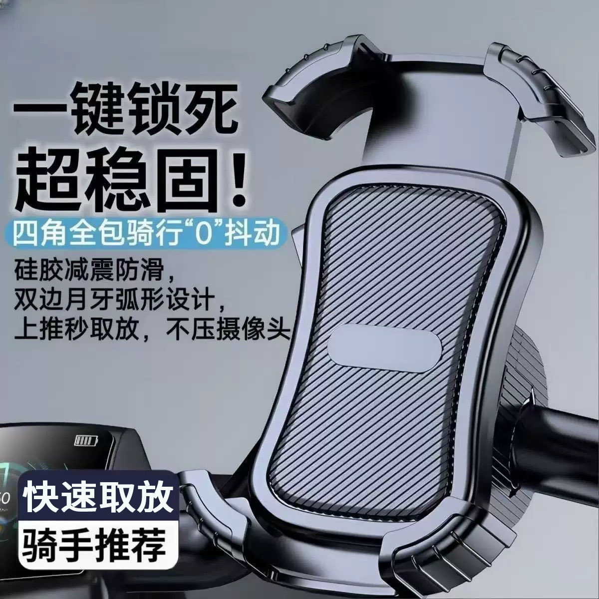 【2025新款防抖震导航专用支架】