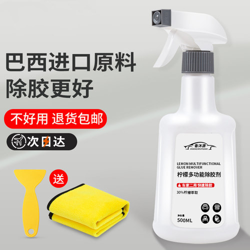 【虎哥推荐】除胶神器强力清除