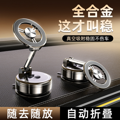 【全合金车载手机磁吸导航支架】