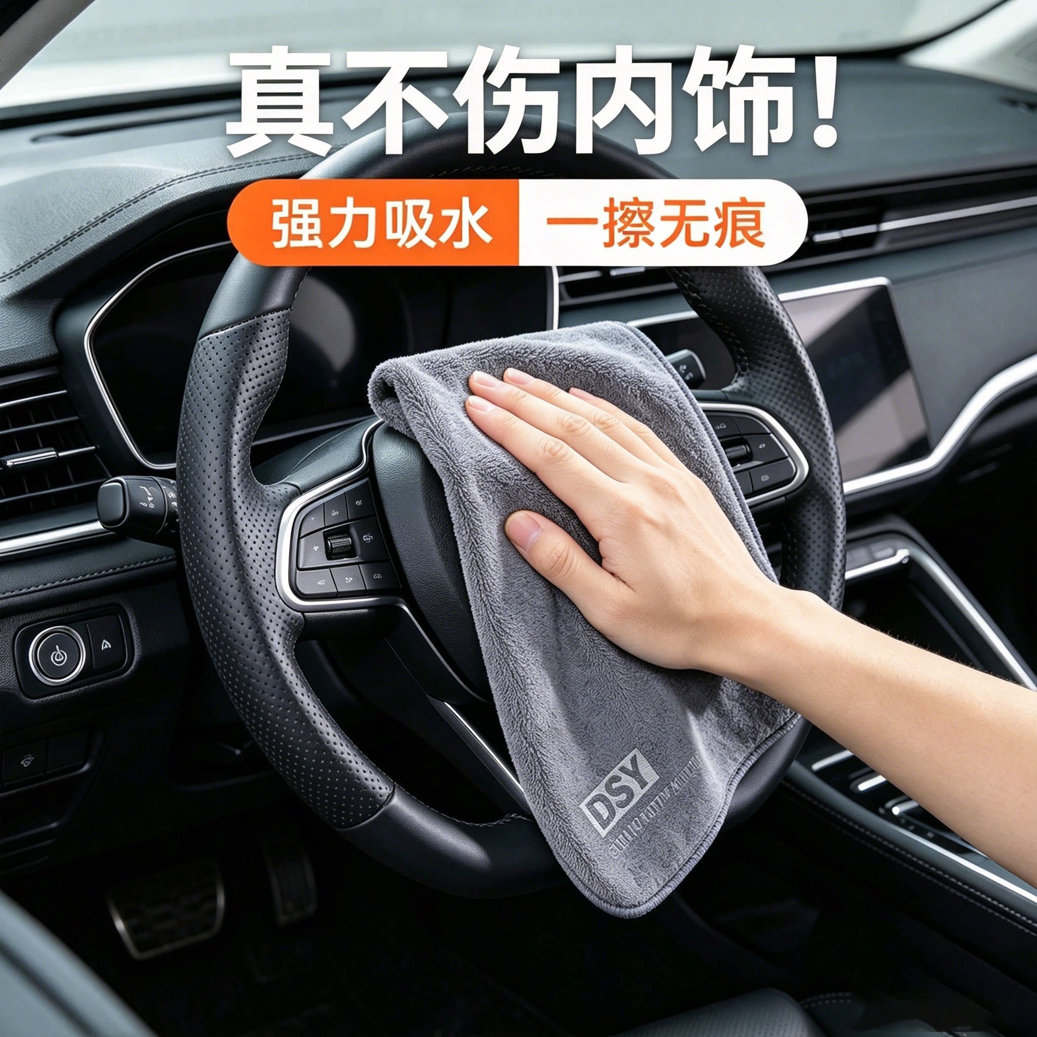 【2026新款】汽车擦车巾