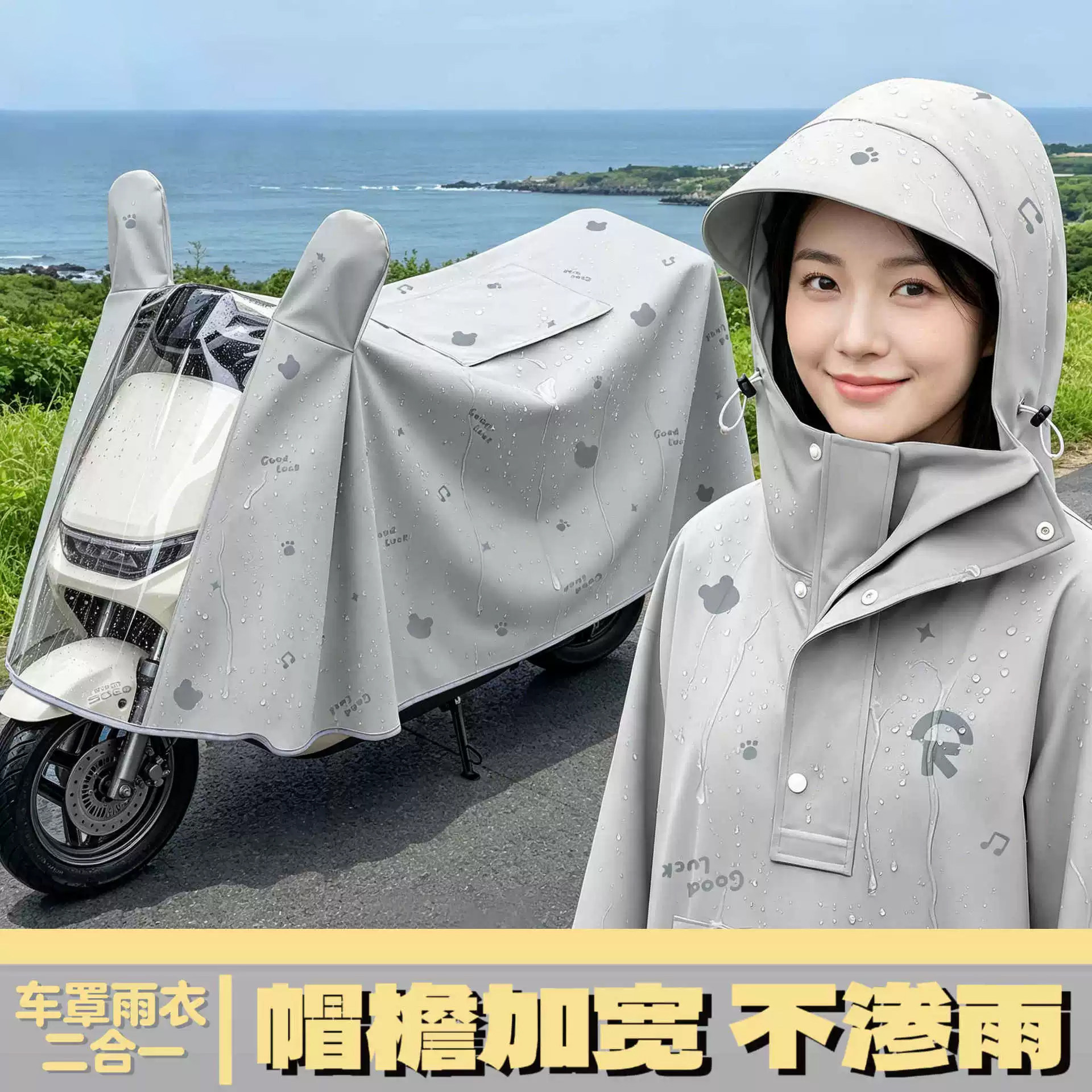 电动车摩托车防雨防晒防尘车罩