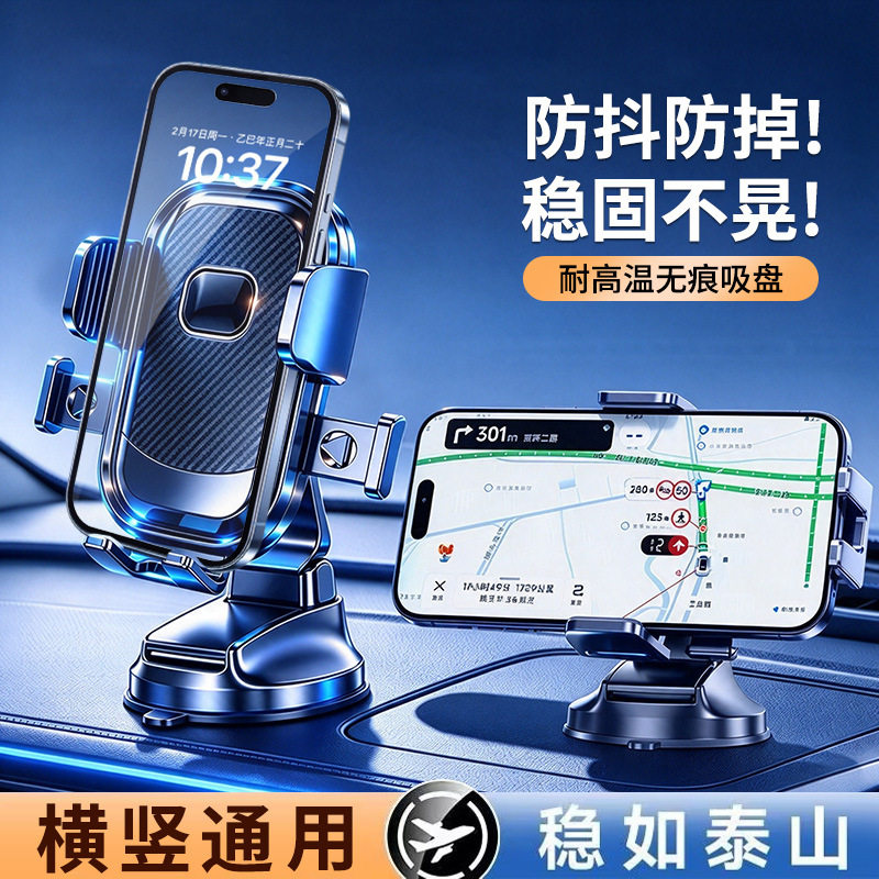 强力吸盘出风口车载手机支架