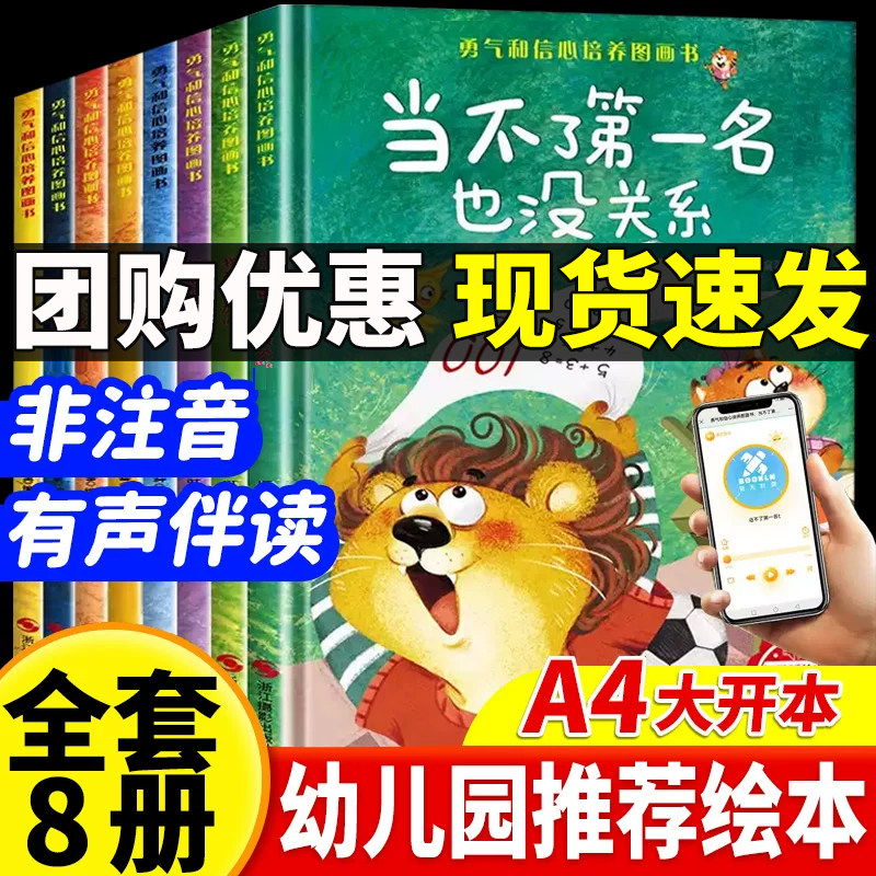【精装硬壳10册】儿童情绪管理与性格培养绘本3到6岁幼儿宝宝故事一年级故事书0-4早教硬壳绘本幼儿园专用大班中班小班爱阅读四岁