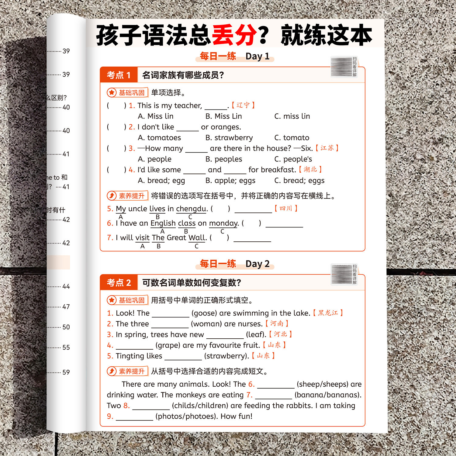 小学英语语法专项训练每日一练小学生词汇讲解句型时态知识点汇总