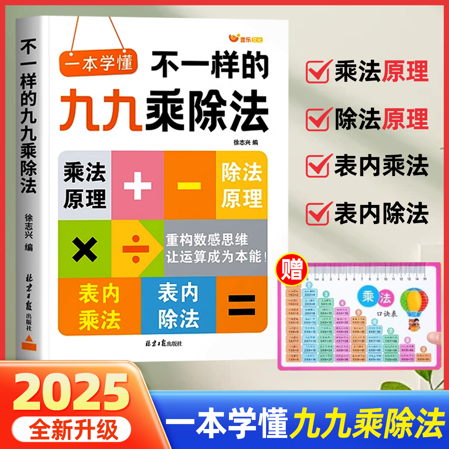 不一样的九九乘除法专项训练