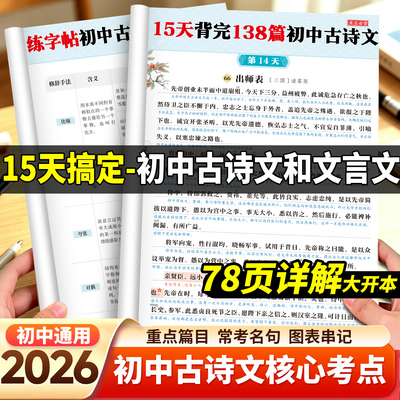 初中古诗文知识归纳文言文全详解