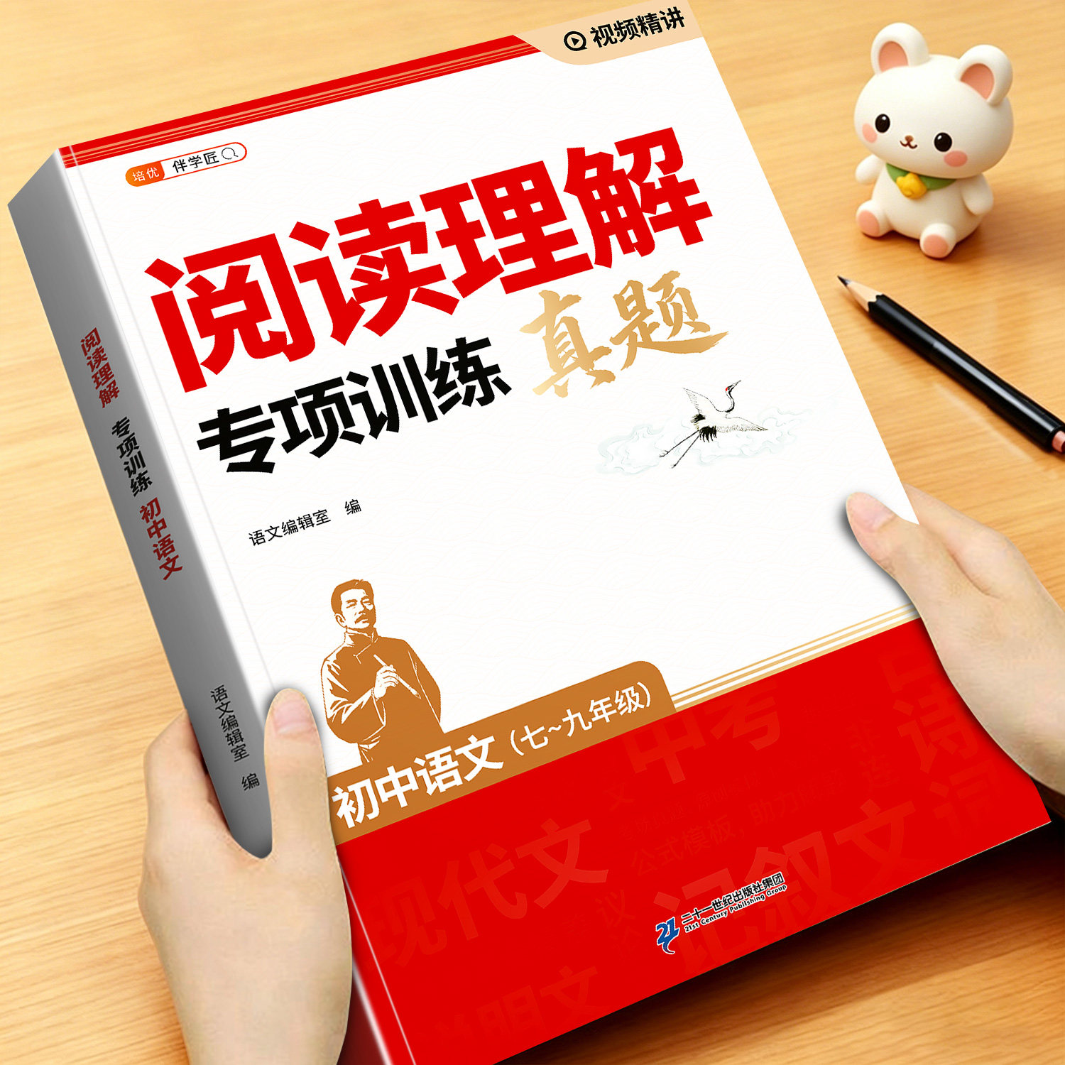 初中语文阅读理解专项真题训练