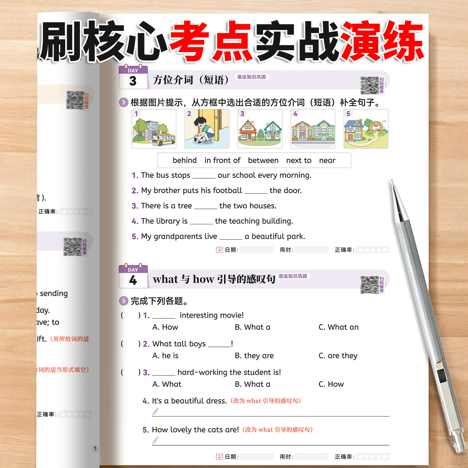 小学英语每日5题六年级上册每日一练词汇语法时态专项训练练习题