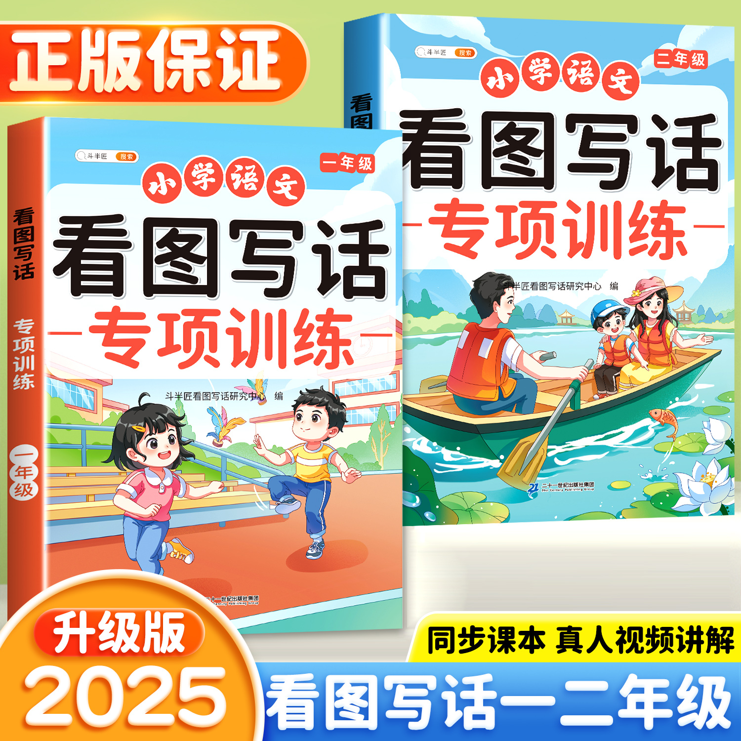 看图写话专项训练一二年级任选