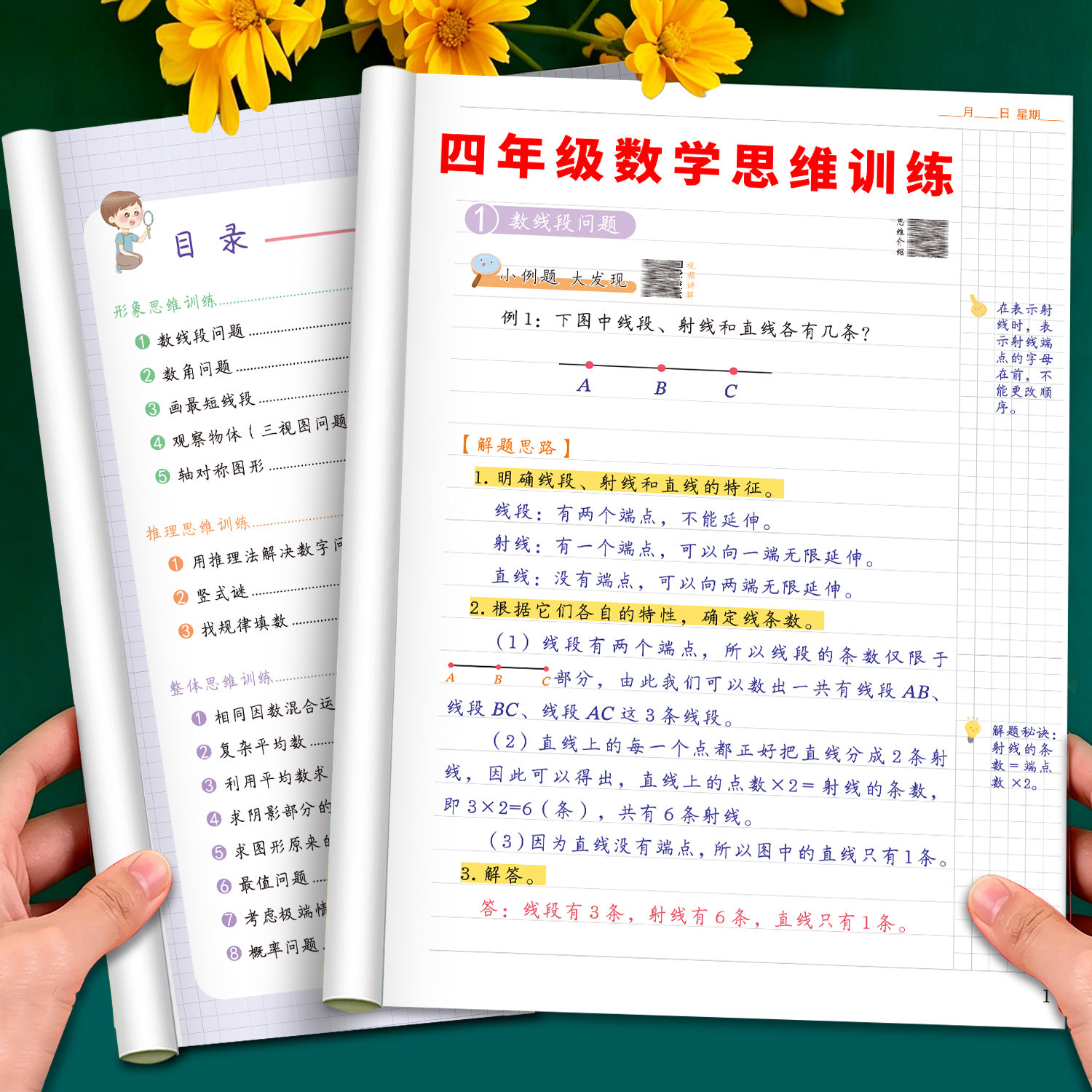 斗半匠2026新版四年级数学思维训练题三升四衔接练习册3升4人教版数学母题奥数举一反三应用题天天练小学数学思维训练题每日一练