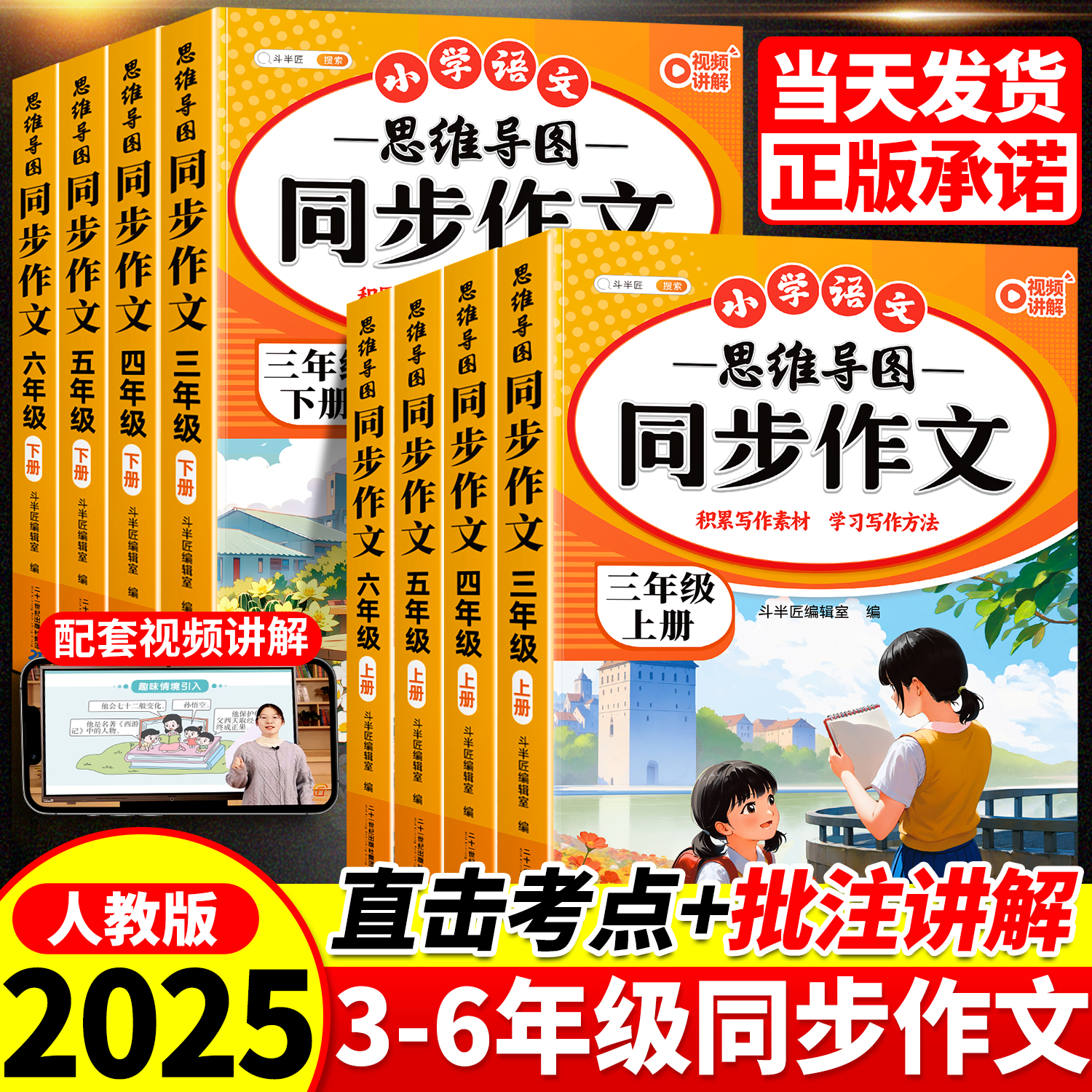 2025新版同步作文3-6年级上下册