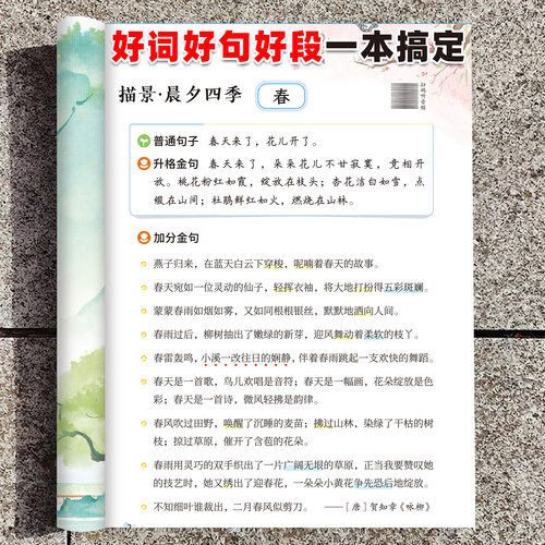 【升级加厚版】作文金句1000例