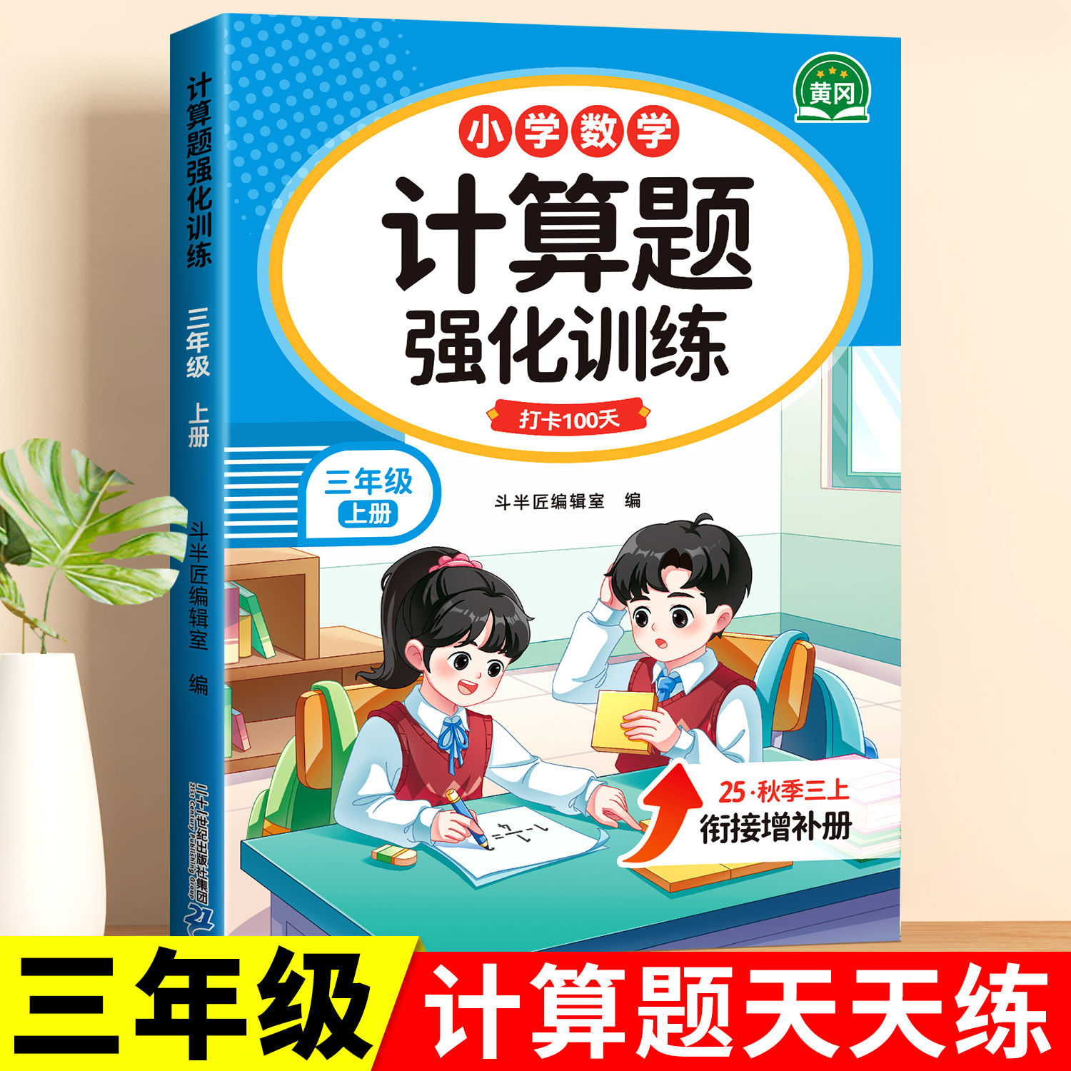 三年级上册数学口算竖式脱式计算