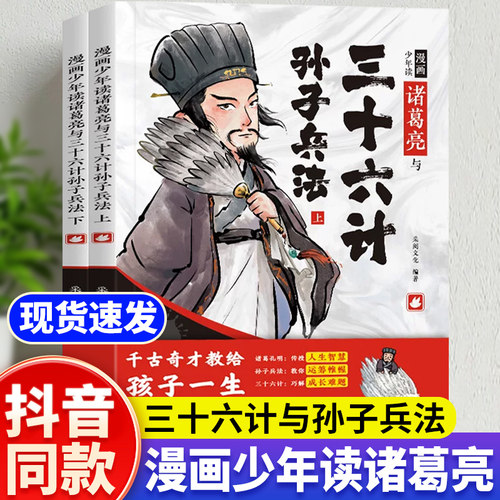 地球上的爆笑生活+发明漫画书