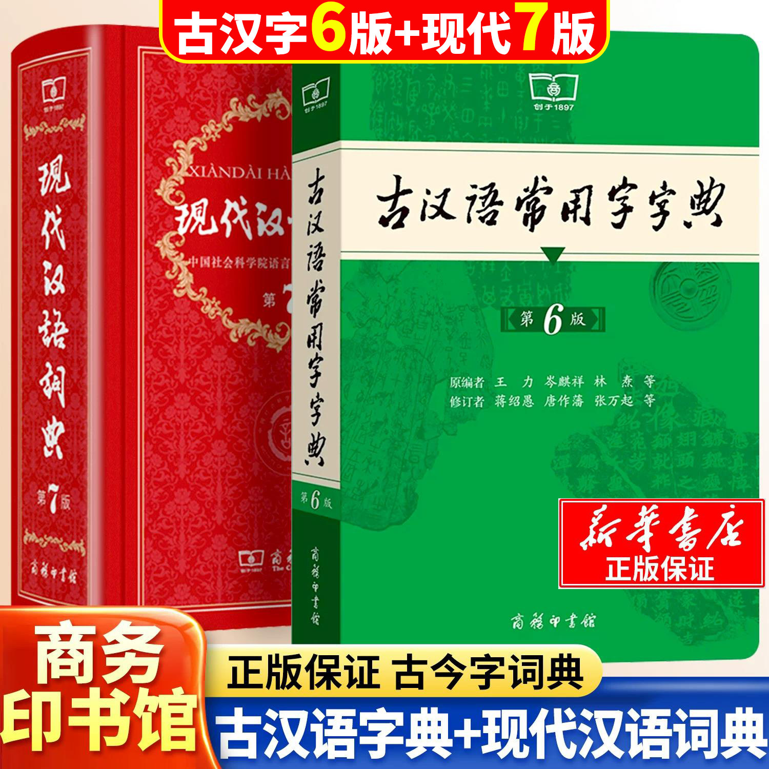 2026现代汉语词典古汉语常用字典图片