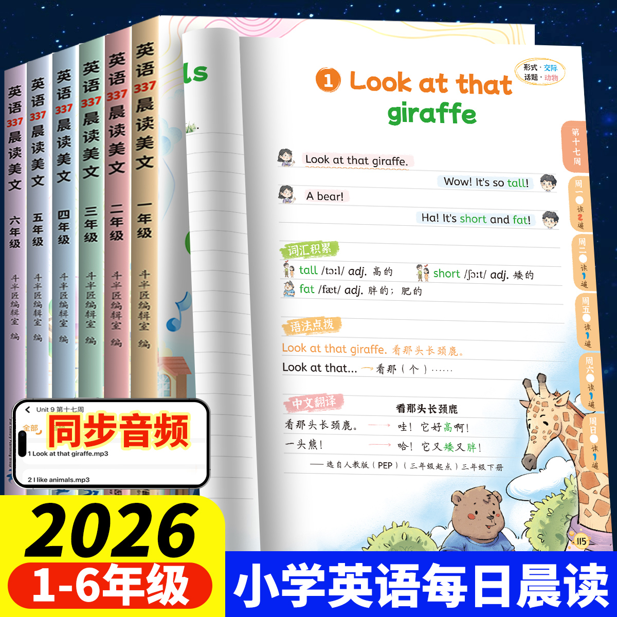 顺丰当天发！337英语晨读美文