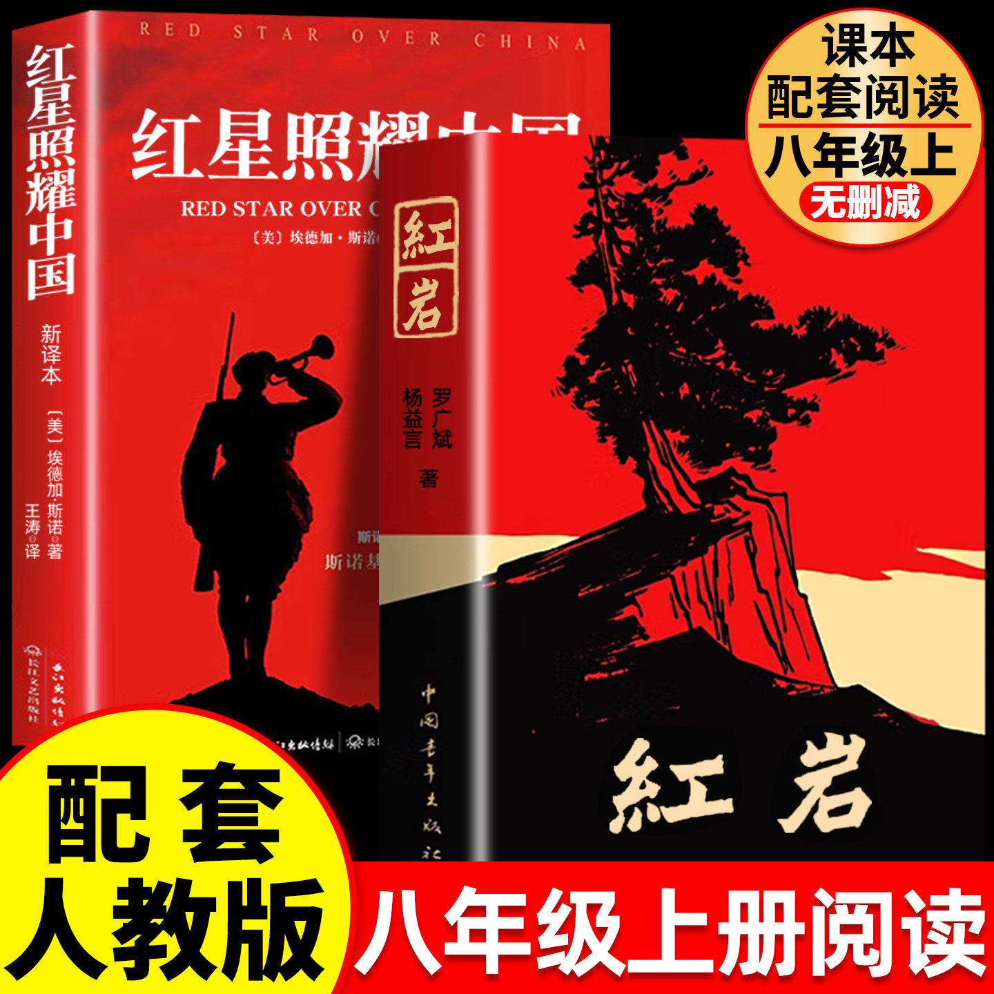 【正版原著】经典常谈和昆虫记八年级下册阅读名著必读课外书配套人教版的八下朱自清正版原著完整版初二长上册红岩书红星照耀中国