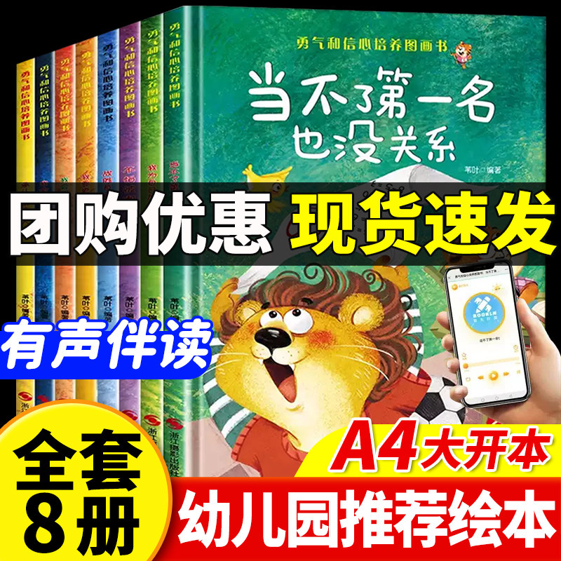 【精装硬壳10册】儿童情绪管理与性格培养绘本3到6岁幼儿宝宝故事一年级故事书0-4早教硬壳绘本幼儿园专用大班中班小班爱阅读四岁