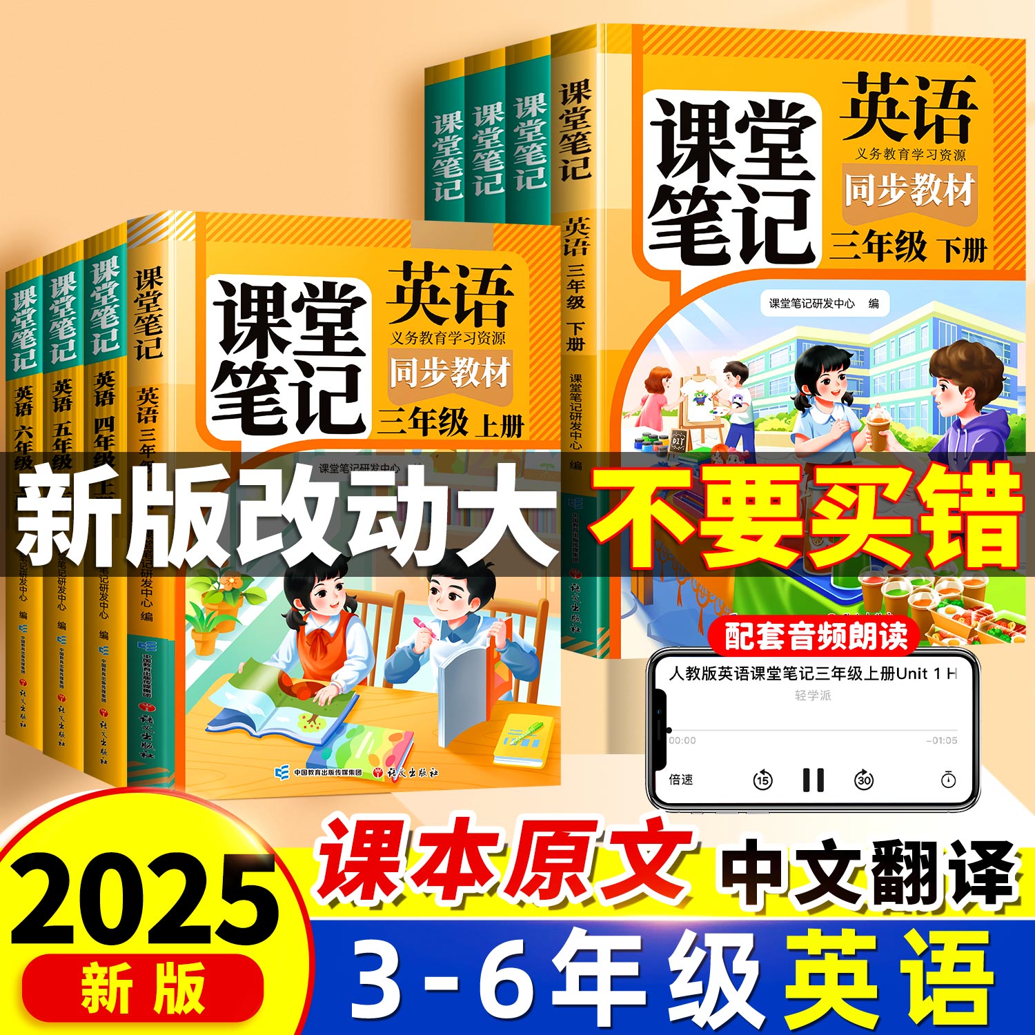 2025年英语课堂笔记下册新教材