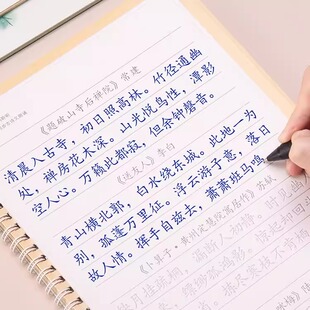 凹槽 新版高中必背古诗词和文言文字帖古诗文高一二三高考上册人教版语文同步楷书初升高适合字帖高中生专用练字帖练的字帖六品堂