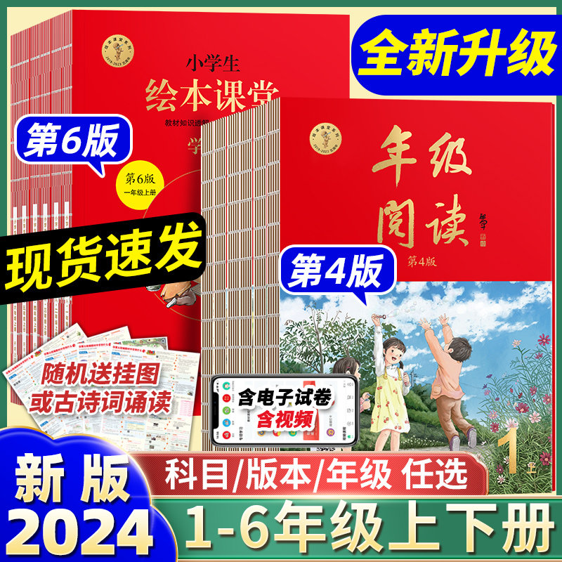 2023年级阅读二年级上册下册一上二上小学生绘本课堂一年级三年级四五六阅读理解专项训练语文字词句手册人教版同步年纪阅读学习书高性价比高么？