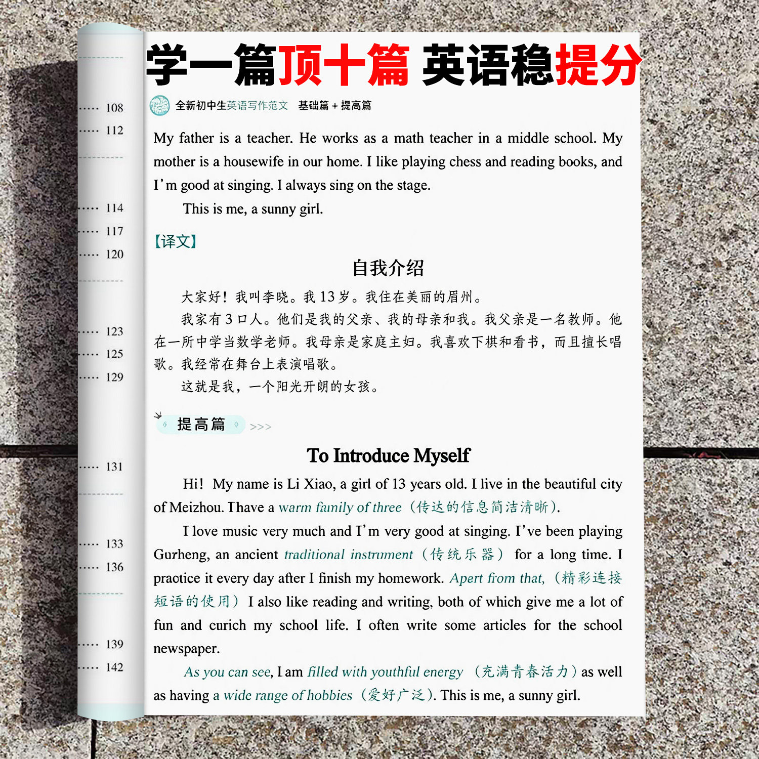 初中生英语写作优秀范文大全图片