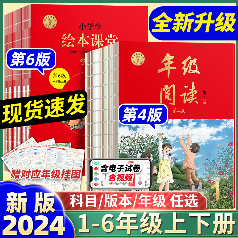 2023年级阅读二年级上册下册一上二上小学生绘本课堂一年级三年级四五六阅读理解专项训练语文字词句手册人教版同步年纪阅读学习书怎么样,好用不?