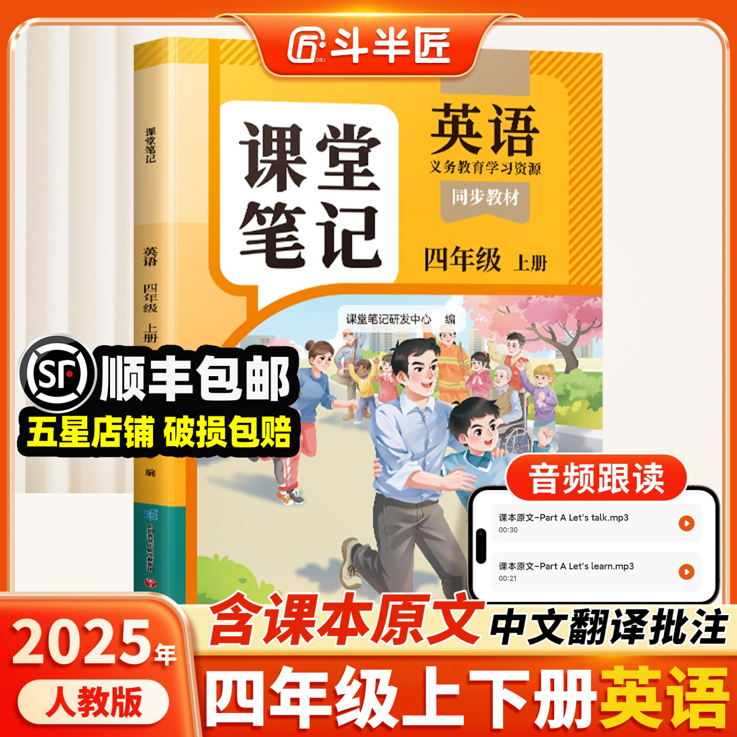 2025新版四年级英语上册课堂笔记