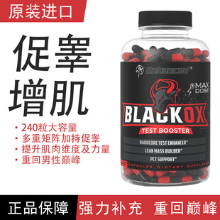 原装 EA黑牛促睾抗雌增肌促睾酮健身抑制皮质醇240粒 进口Enhanced