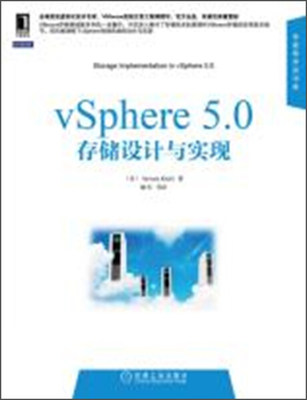 LW vSphere 50存储设计与实现 9787111438663 机械工业 Mostafa Khalil