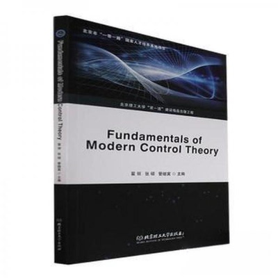 正版 Fundamentals of modern control theory 9787576318050 北京理工大学出版社有限责任公司