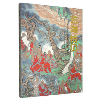 正版 艺海拾贝 中国画都潍坊金茂文化艺术传媒有限公司藏品选 9787514024814 北京工艺美术出版社