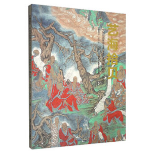 正版 艺海拾贝 中国画都潍坊金茂文化艺术传媒有限公司藏品选 9787514024814 北京工艺美术出版社